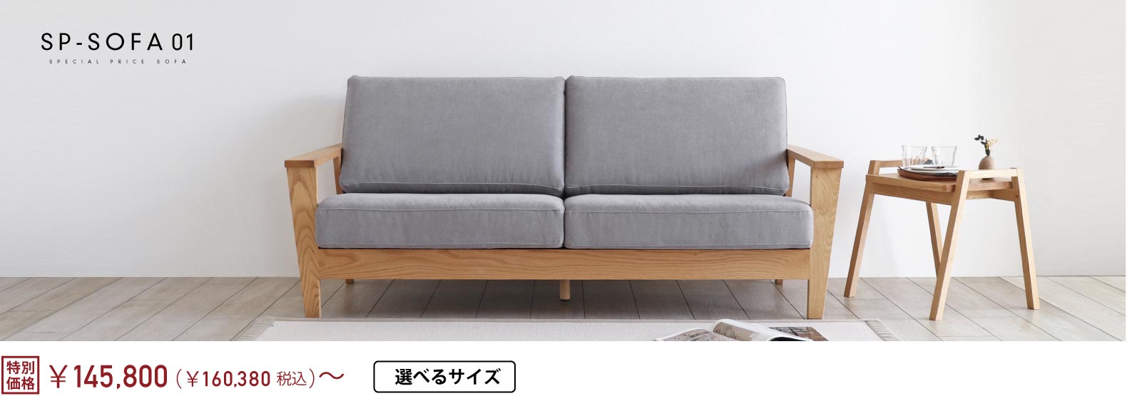 SP-SOFA01 \t@