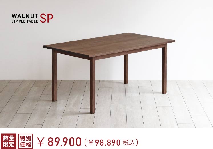 WN-SIMPLE=TABLE-SP@EH[ibgVve[uSP